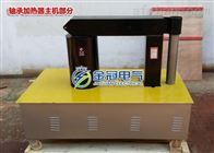 CZ-3轴承加热器