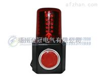 TBJ-380型便携式声光报警器