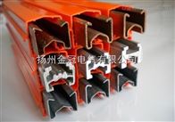 JDC 系列（铝质）“H“ 型安全滑触线