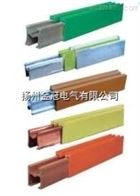单极组合式滑触线