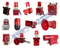 JX104工矿警报器，声光报警器